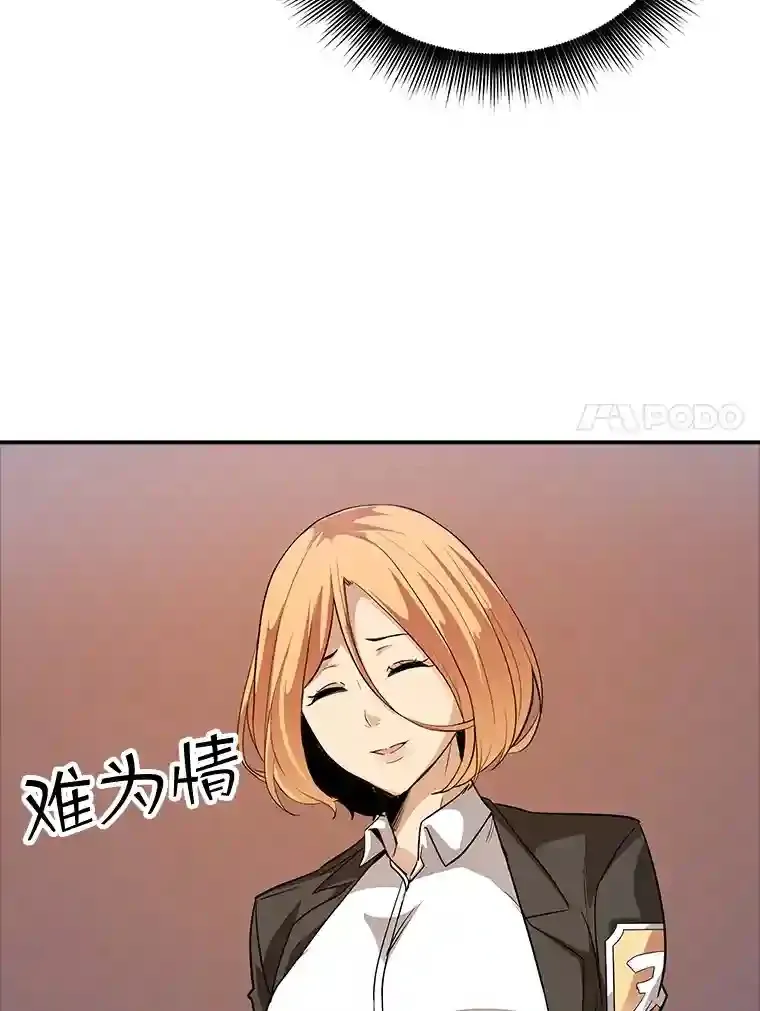 12.S级魔人72