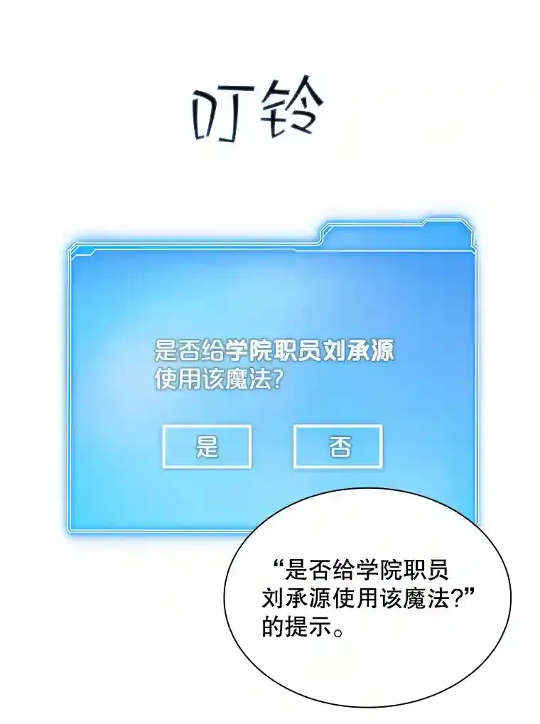 39.院长的委托10