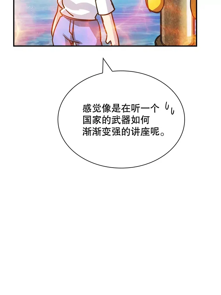 70.雅英的装备85