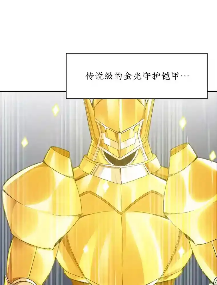 2.扔不掉的装备66