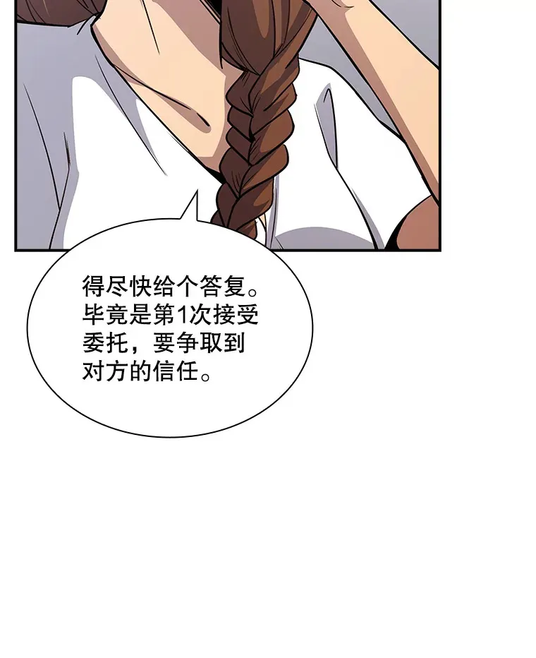 54.委托23