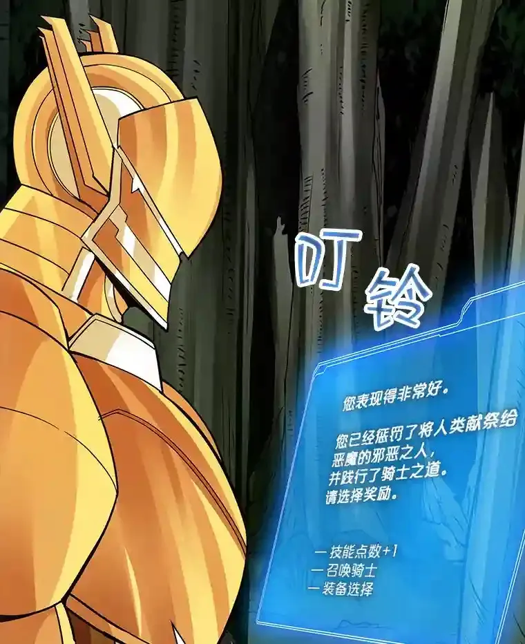 7.召唤骑士（2）113