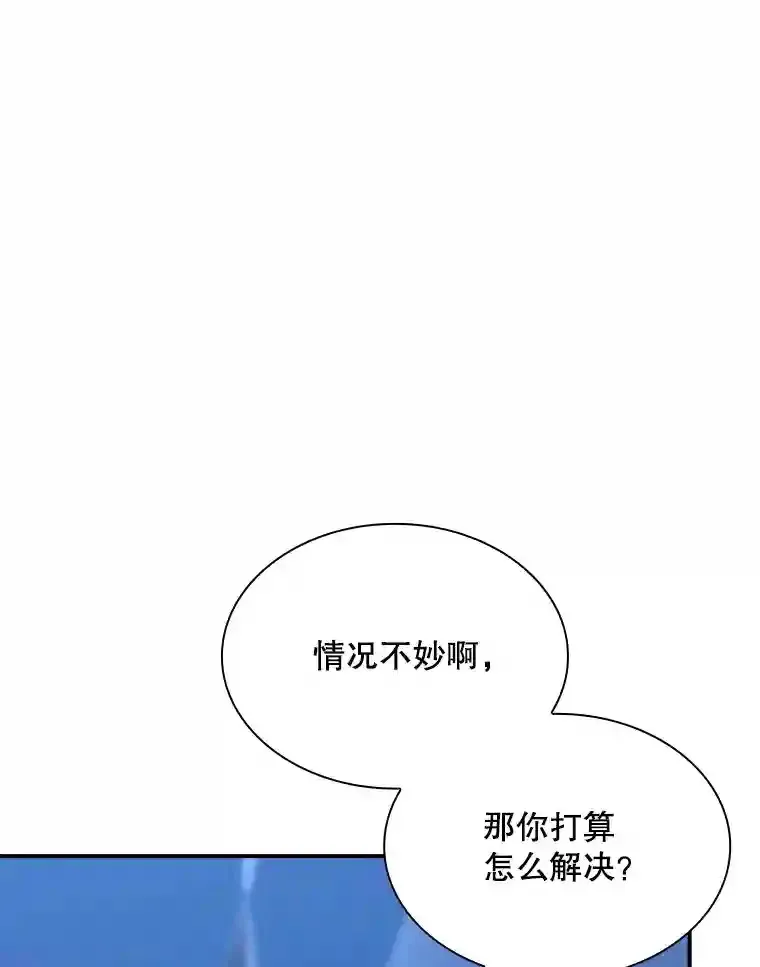 32.与S市公会会长之战156