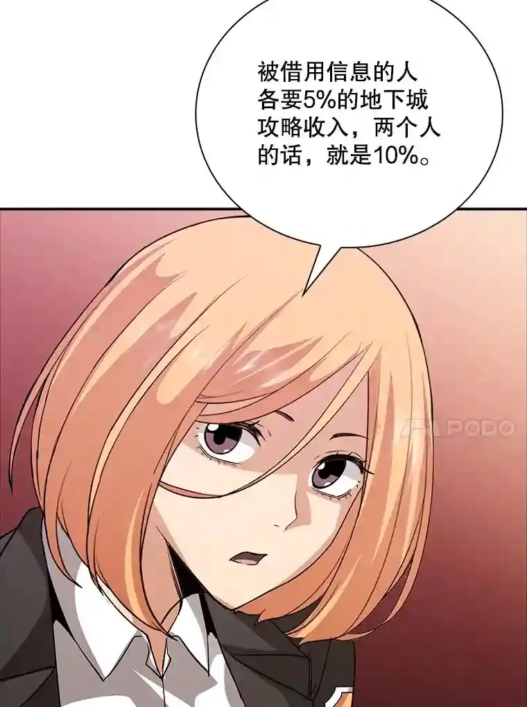 12.S级魔人59