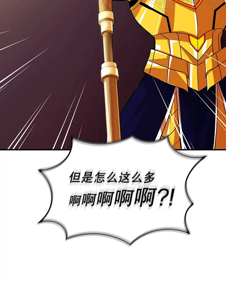 52.攻略哥布林帝国（2）77