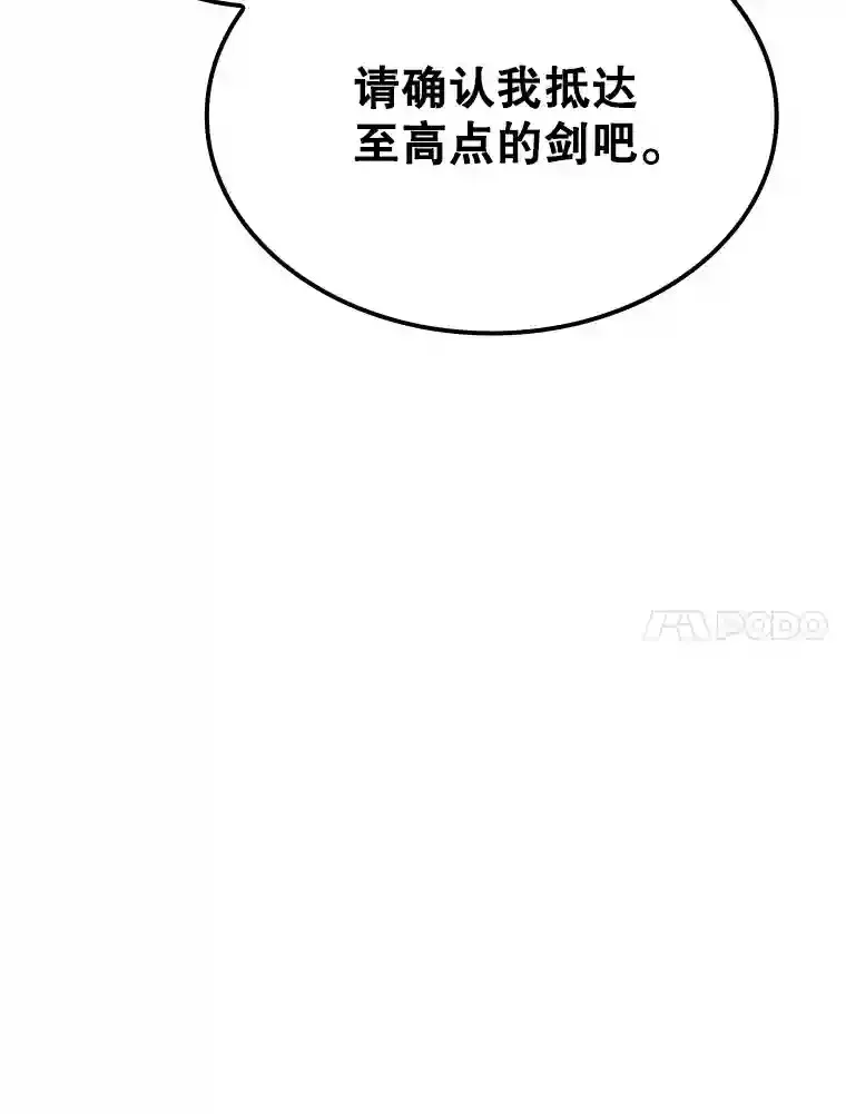 31.新江楠精英80
