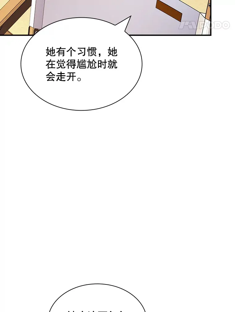 69.不得不谨慎的关系108
