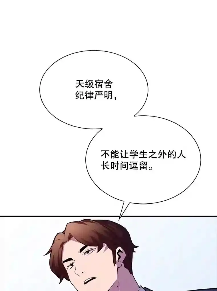 29.裴氏家族2