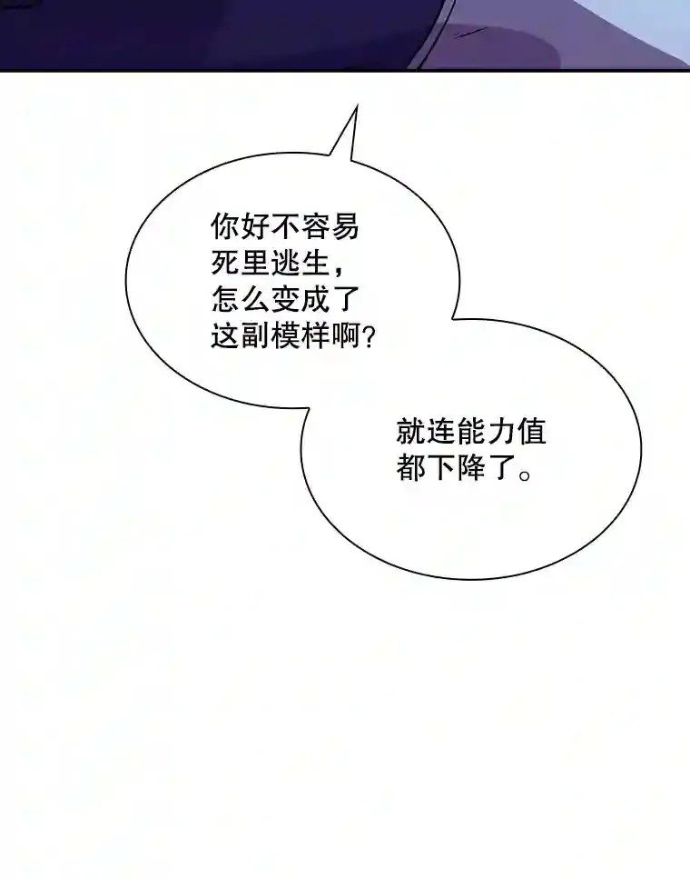32.与S市公会会长之战152