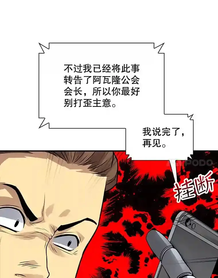 4.解决清道夫120