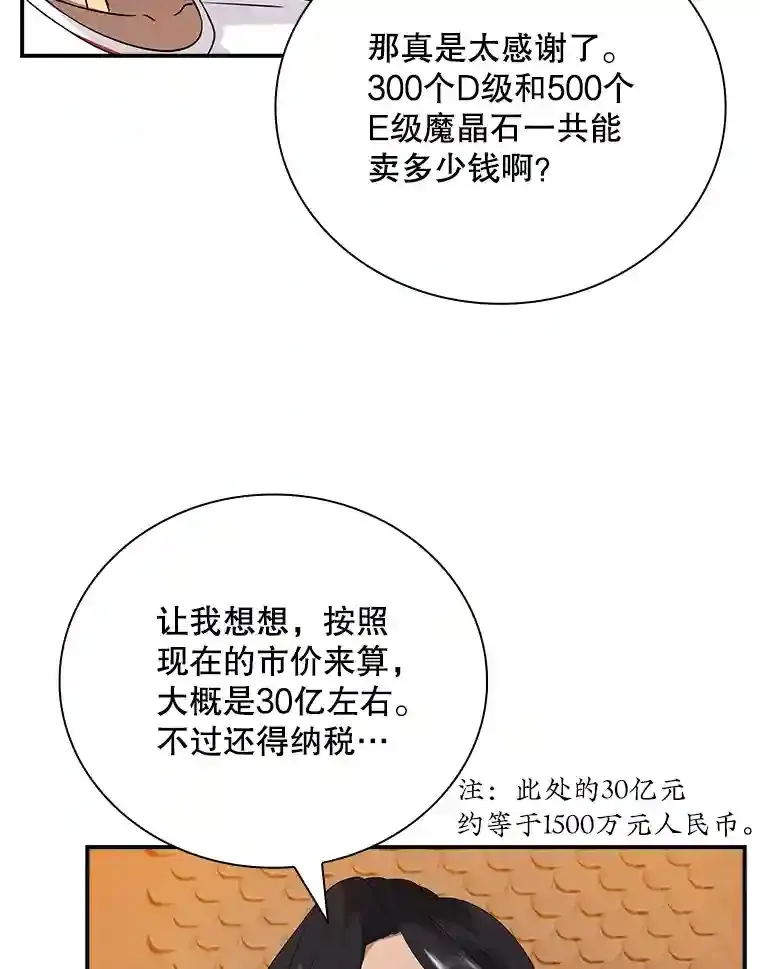 25.爱德拉安113