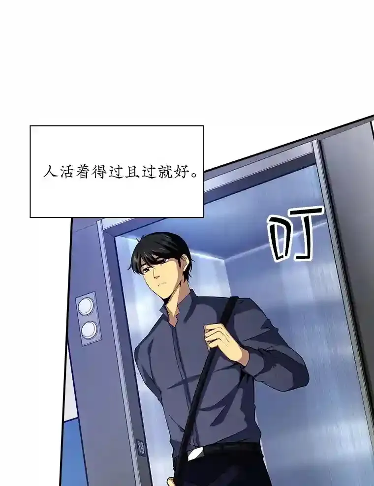 1.觉醒的机会9