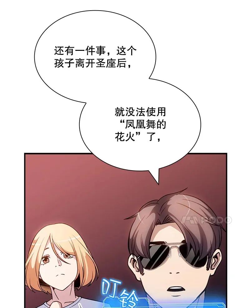70.雅英的装备26