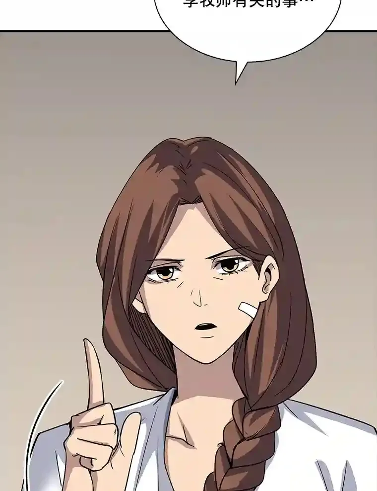 39.院长的委托81