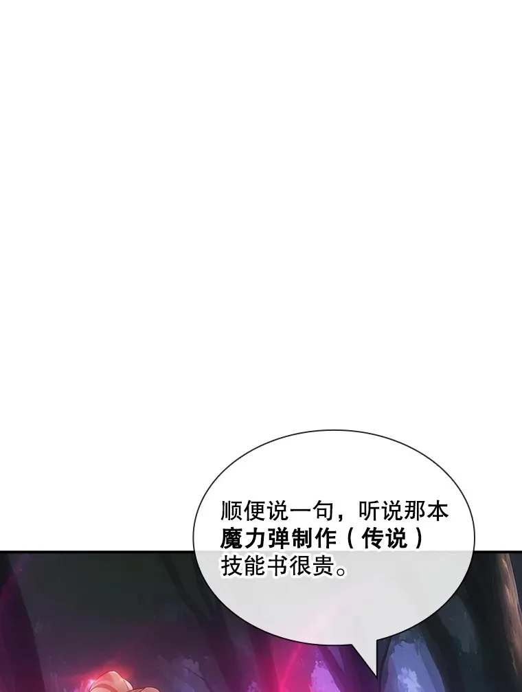 71.哥布林的请求106