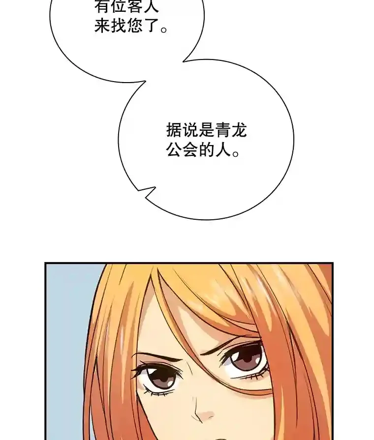 8.青龙公会14