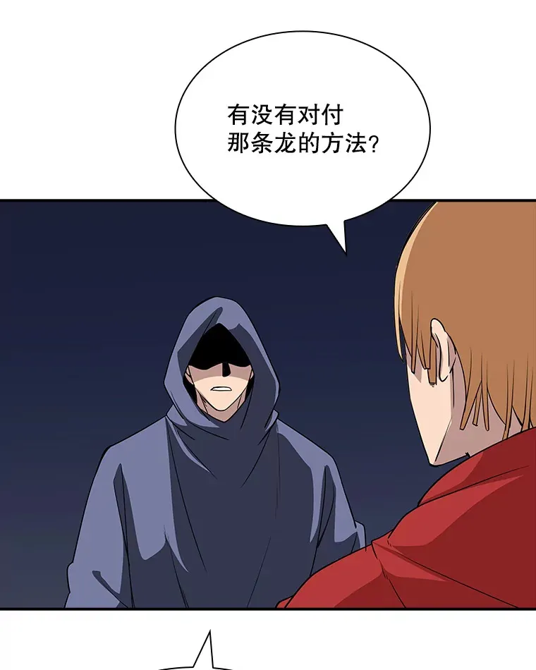 44.身份暴露（2）111