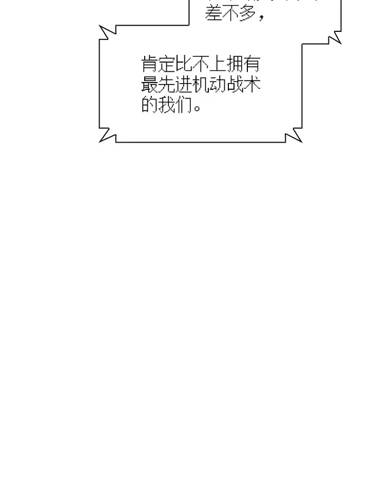 66.与大恶魔野兽之战112