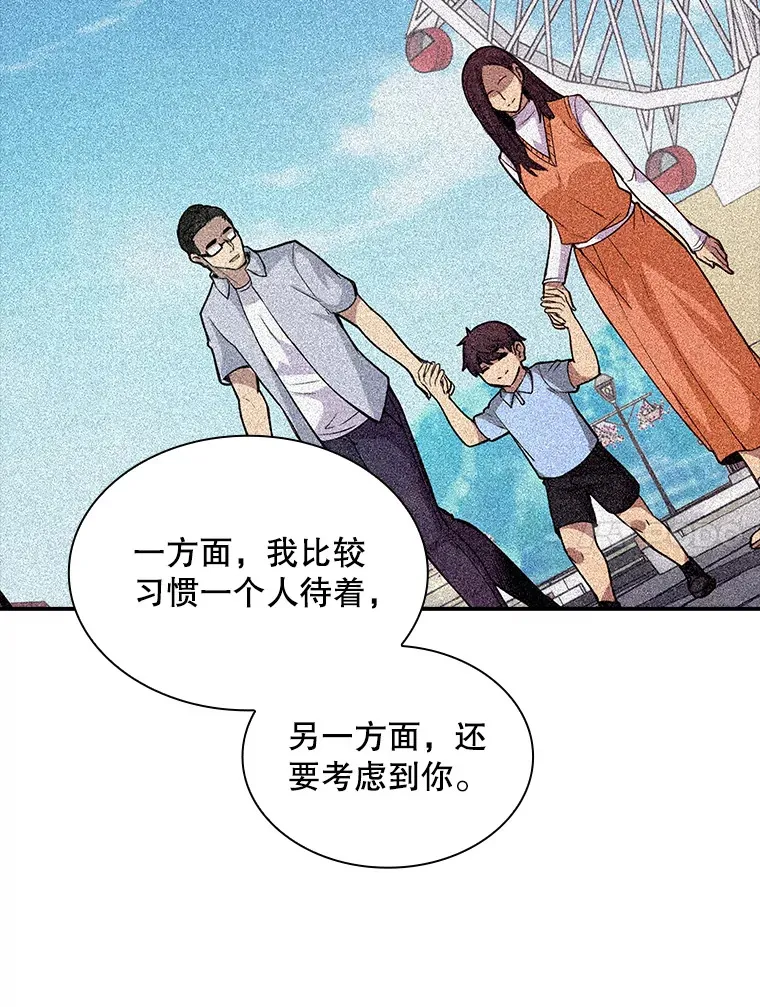 69.不得不谨慎的关系114