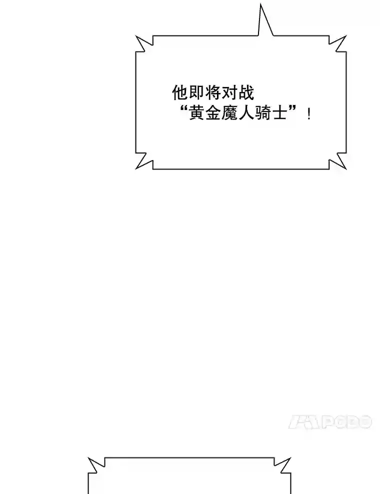 31.新江楠精英158