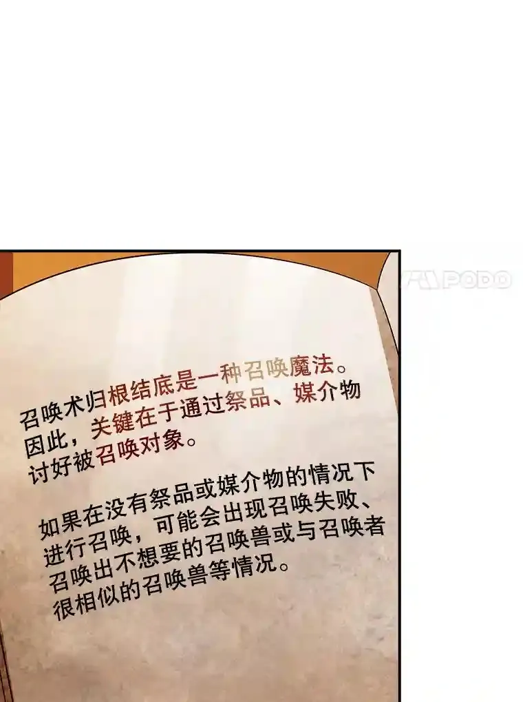 24.屠杀王的商店16