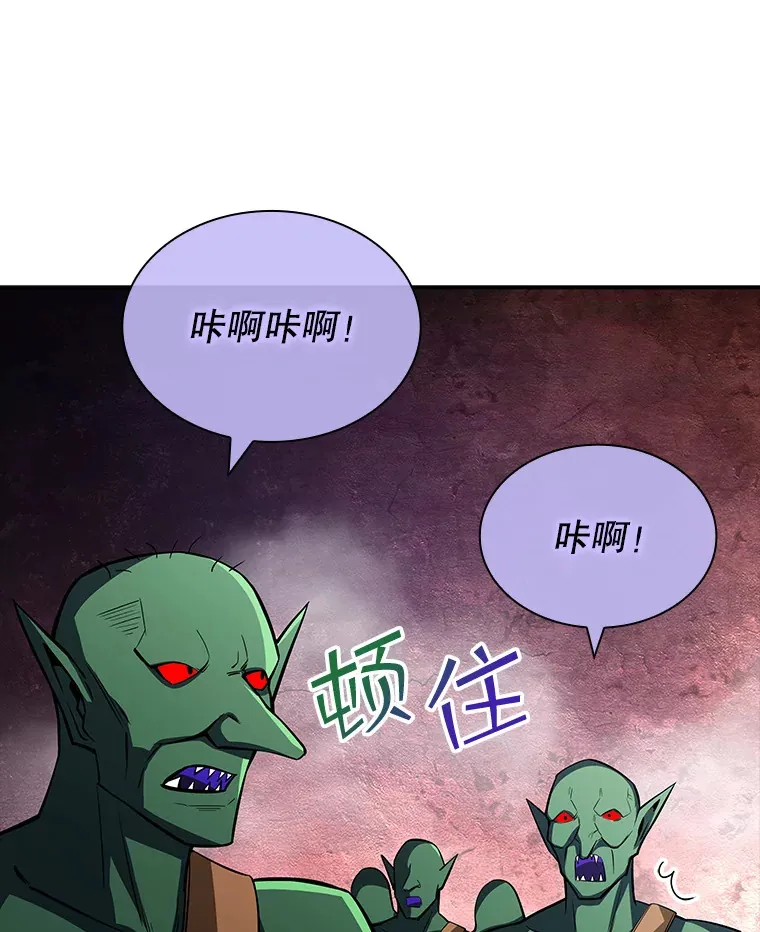 52.攻略哥布林帝国（2）118