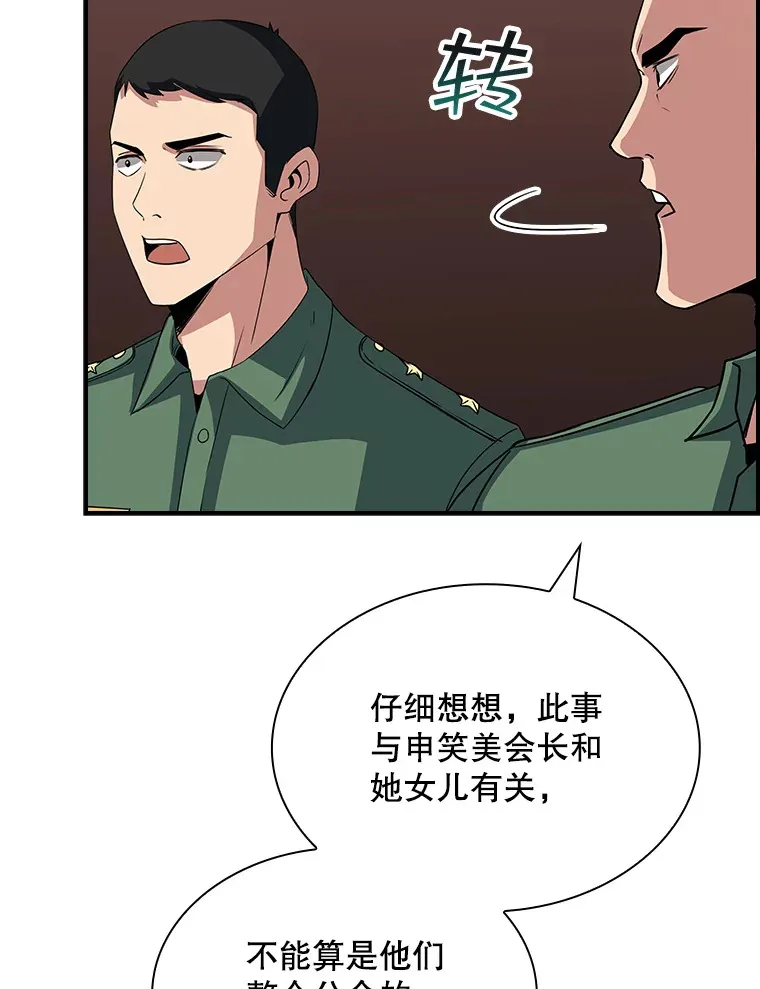 45.显露真身62