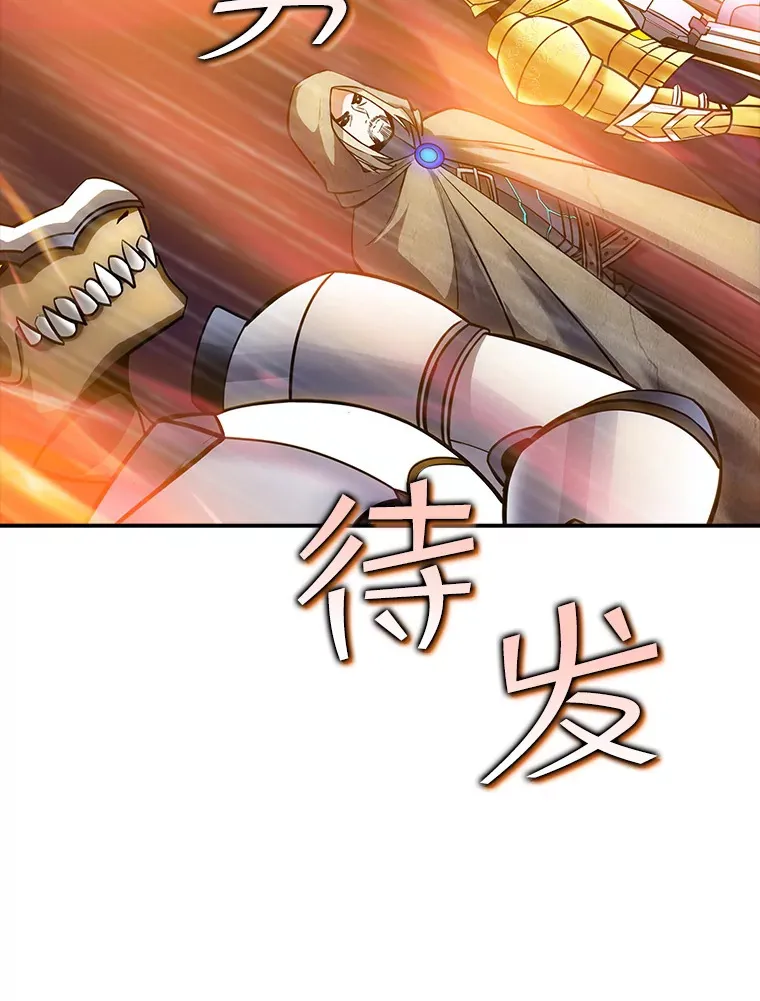 66.与大恶魔野兽之战37