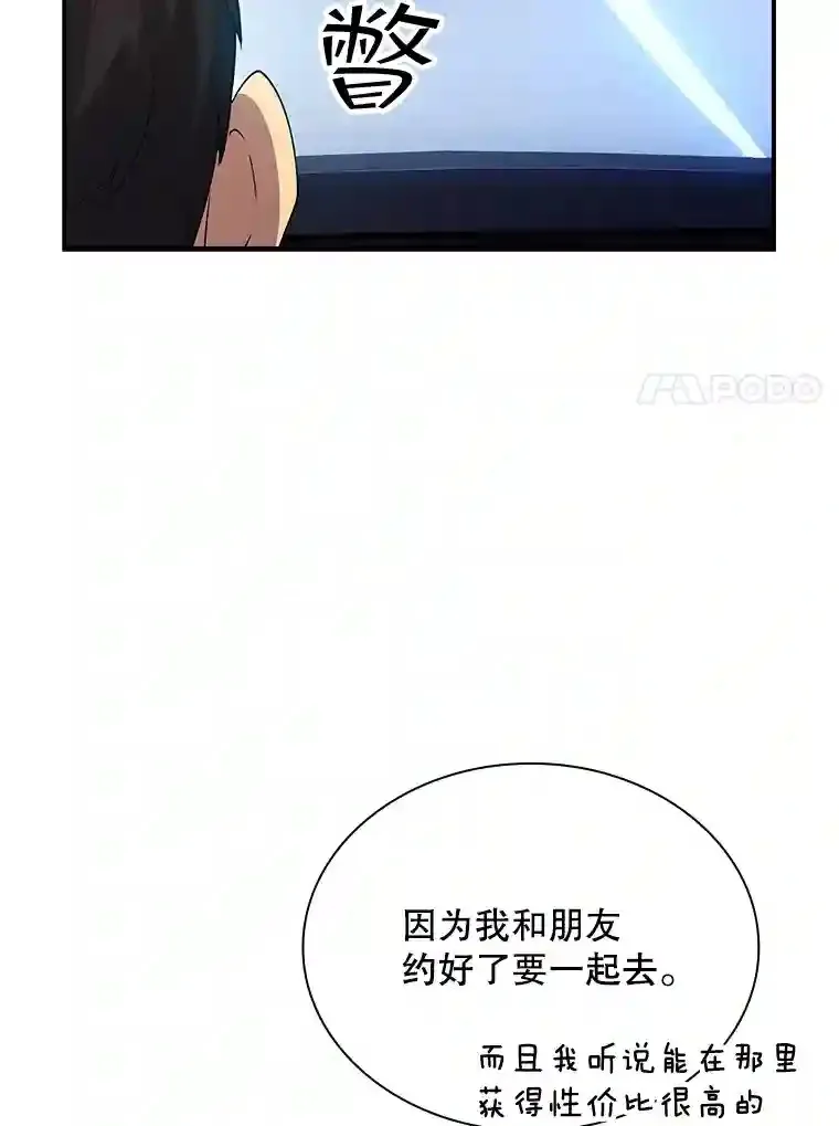 26.加入战队6