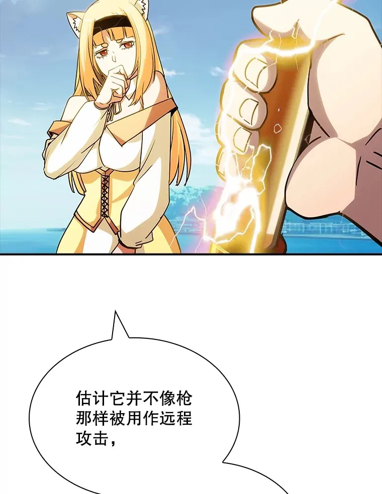 70.雅英的装备74