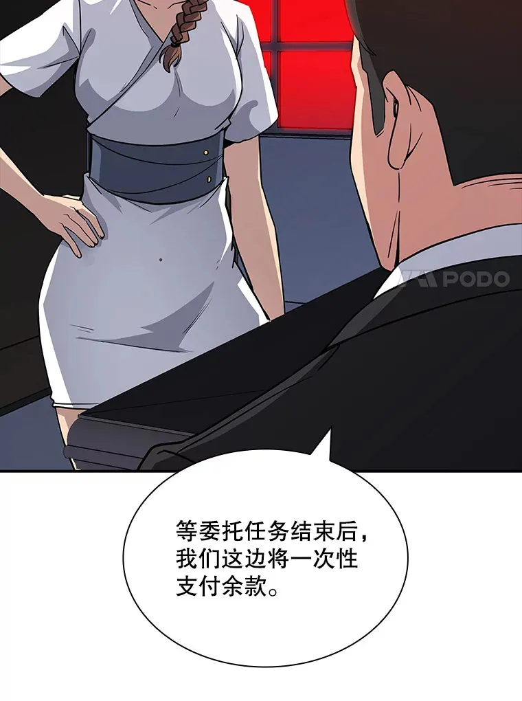 61.北部防线危机（2）108