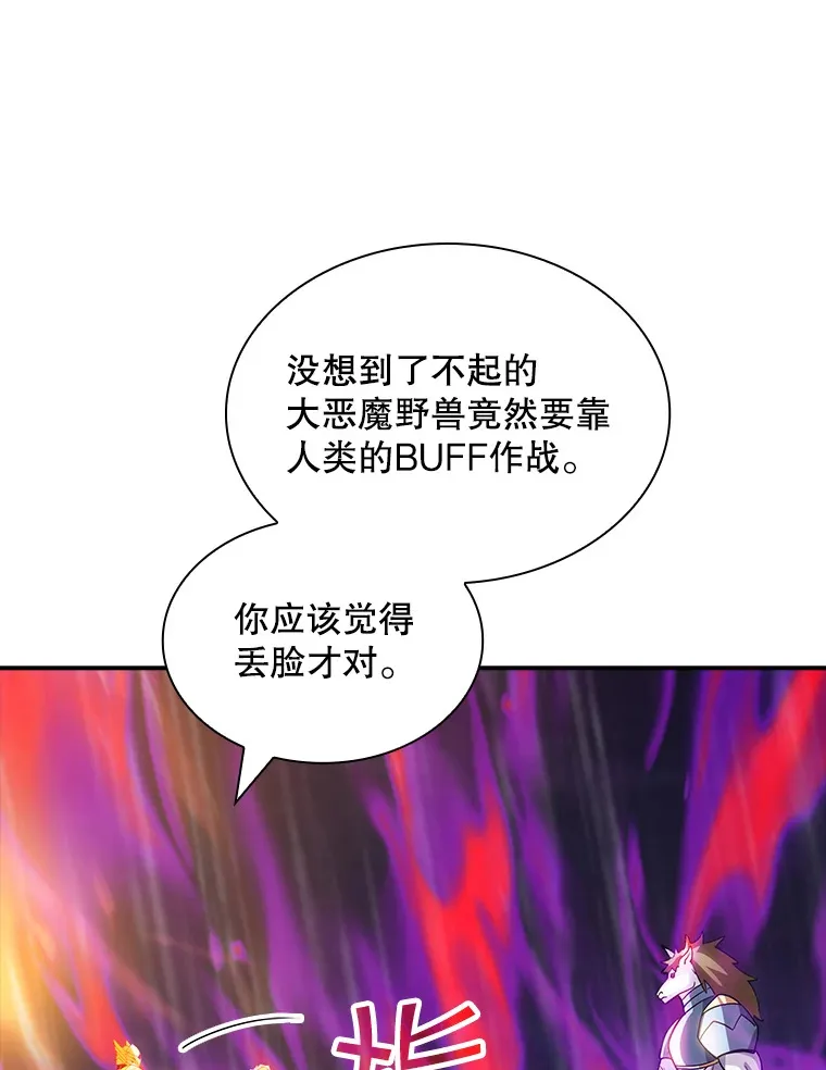 66.与大恶魔野兽之战15