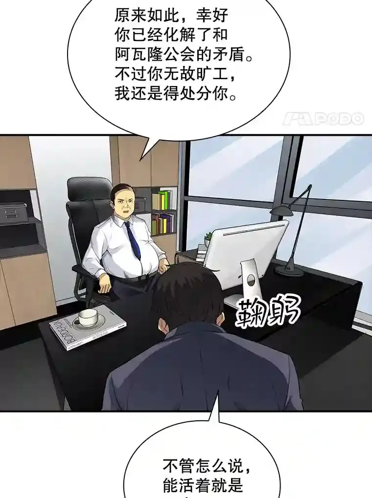 4.解决清道夫138