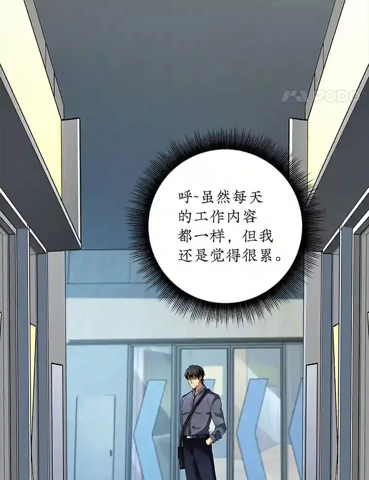 1.觉醒的机会12