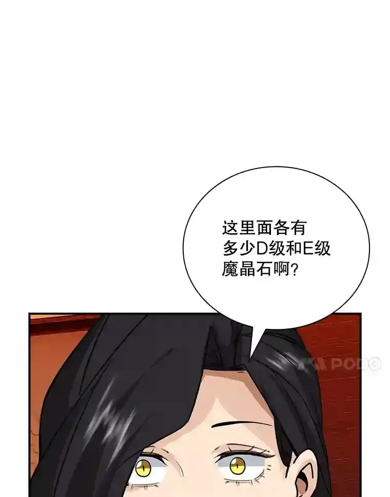 25.爱德拉安97