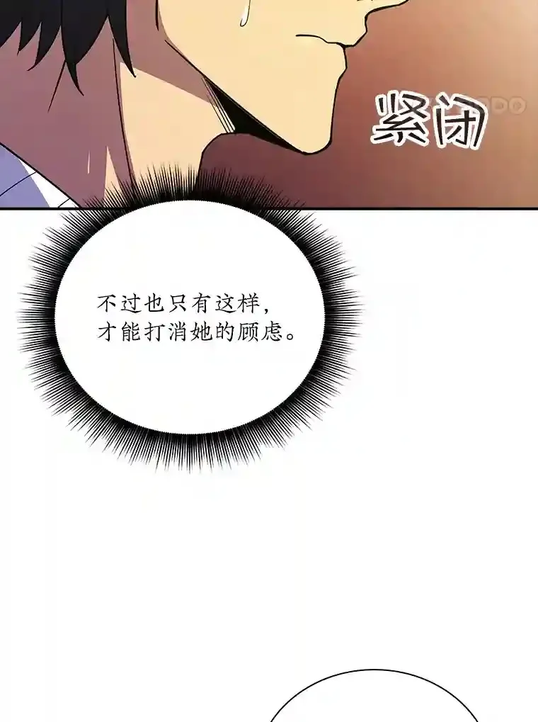 11.讨伐队94