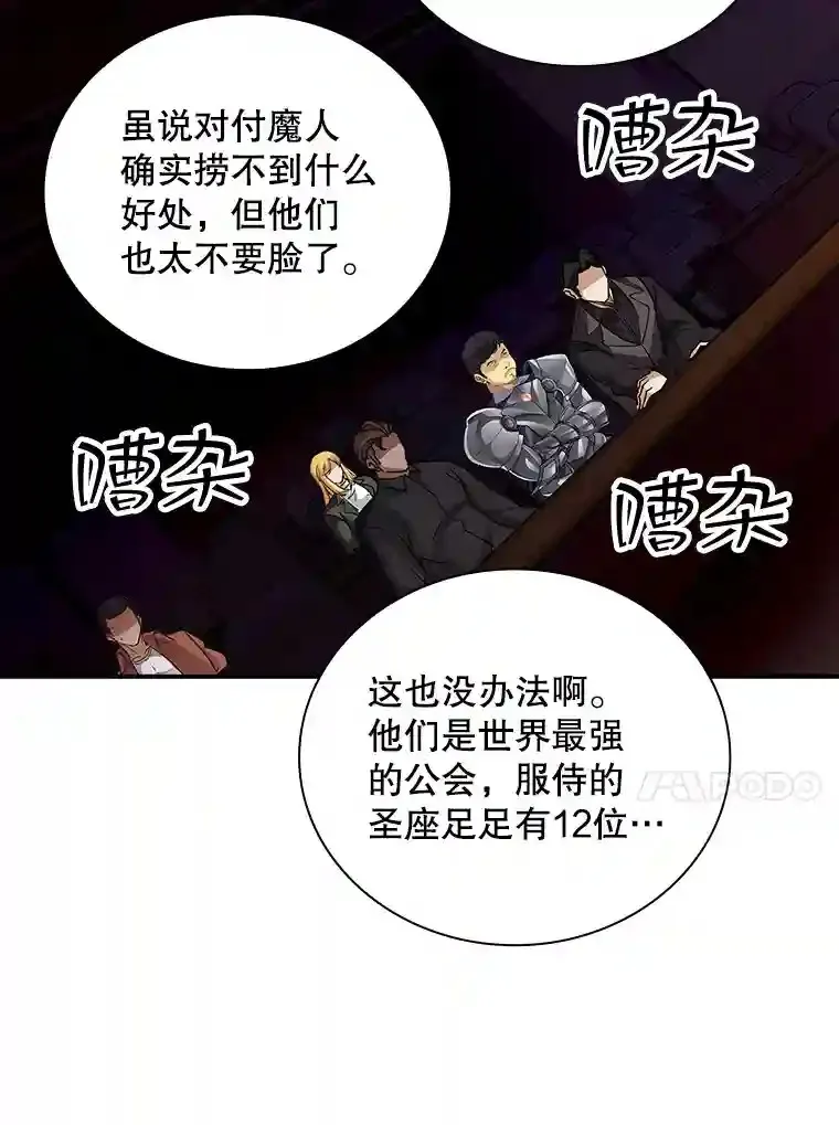 11.讨伐队139