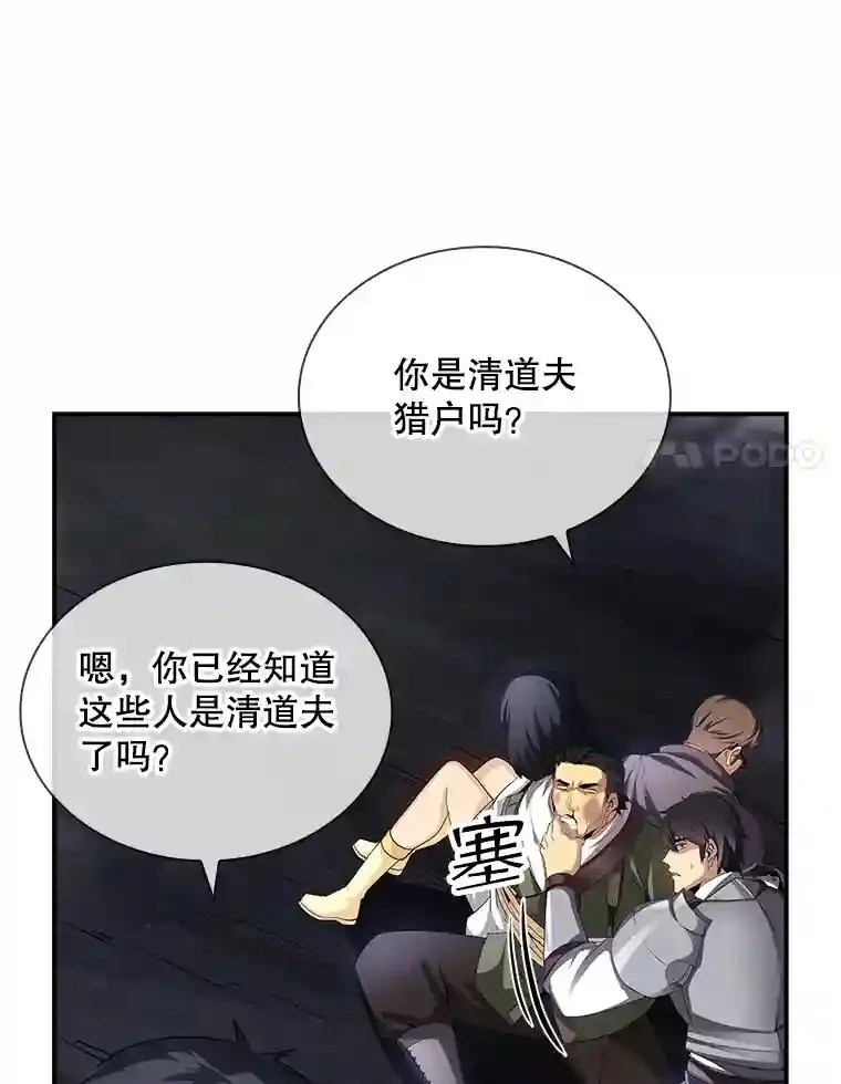 27.内讧82