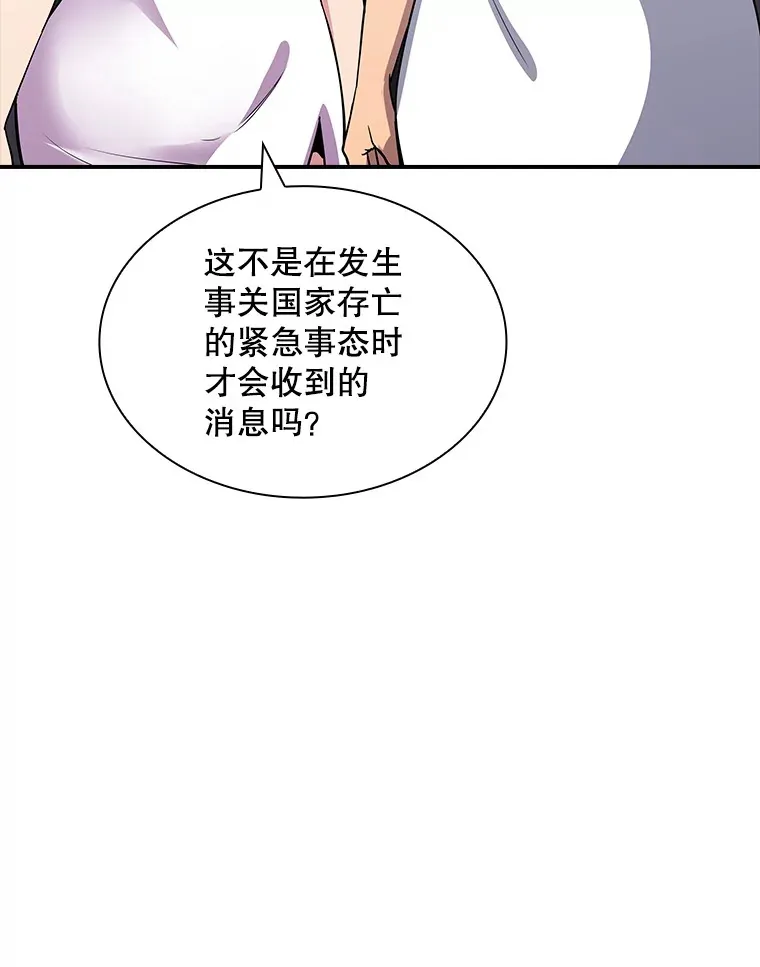 52.攻略哥布林帝国（2）28