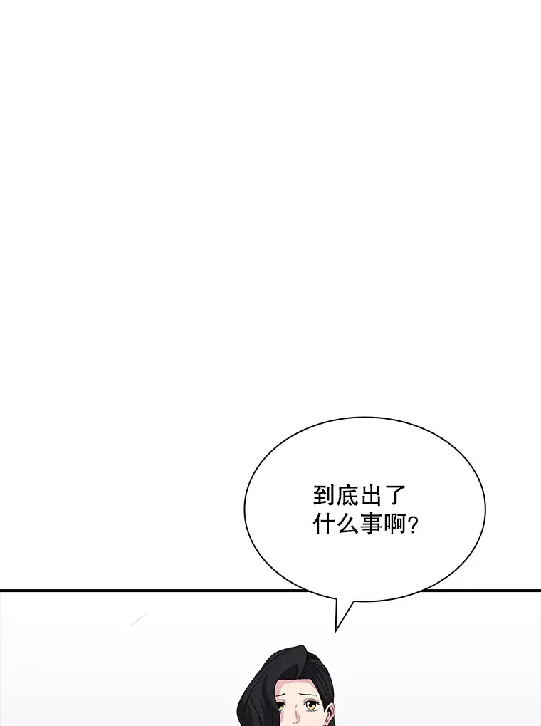 52.攻略哥布林帝国（2）31