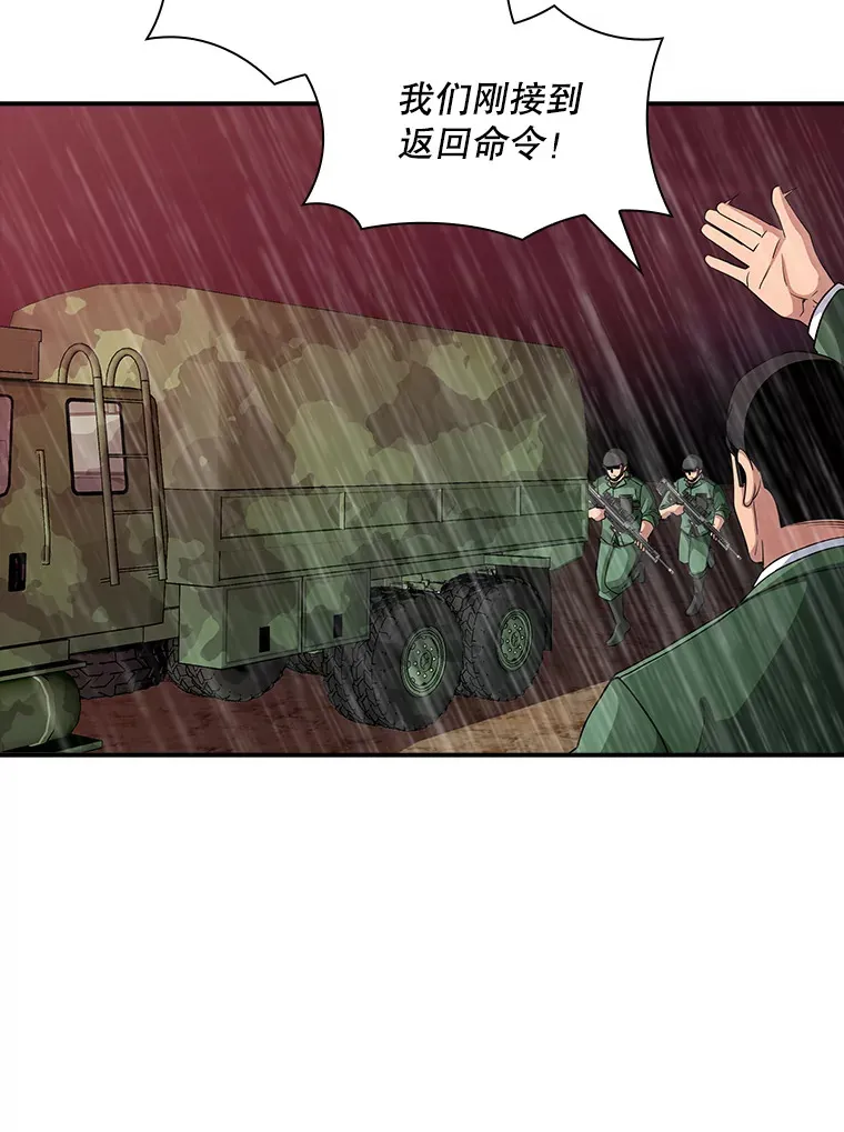 61.北部防线危机（2）16
