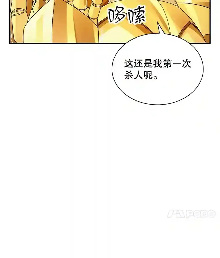 4.解决清道夫29