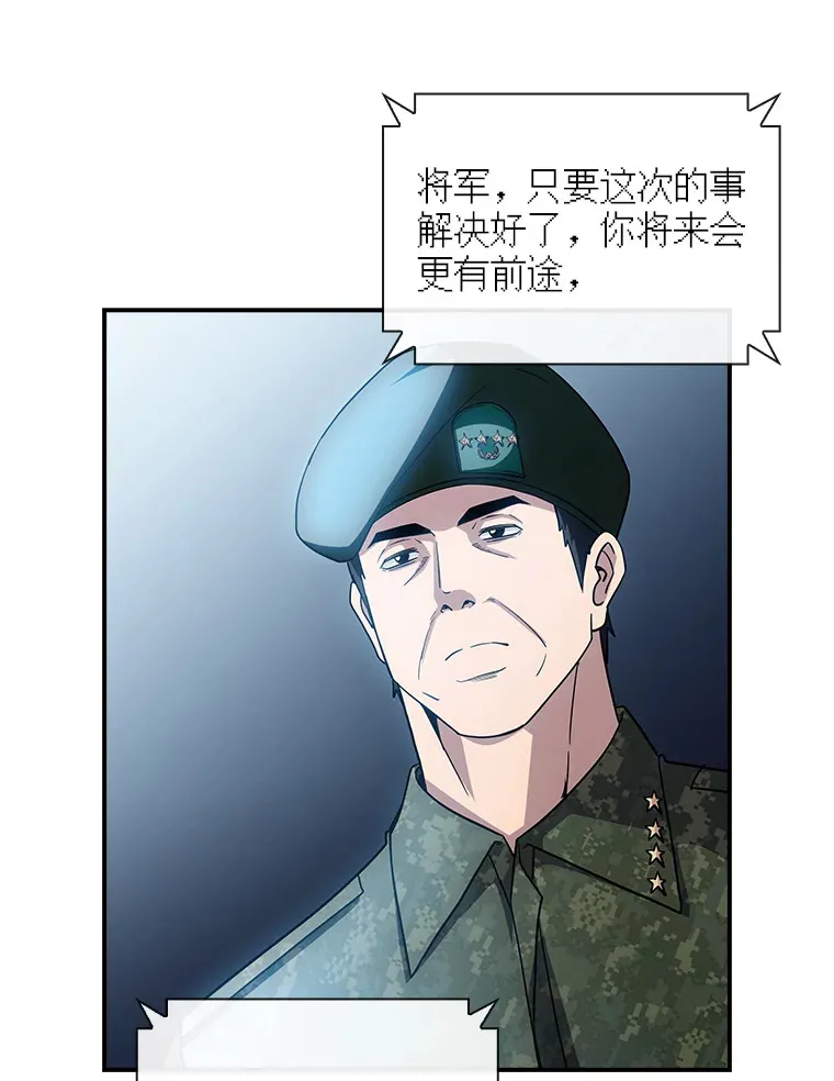 75.李牧师的诡计48
