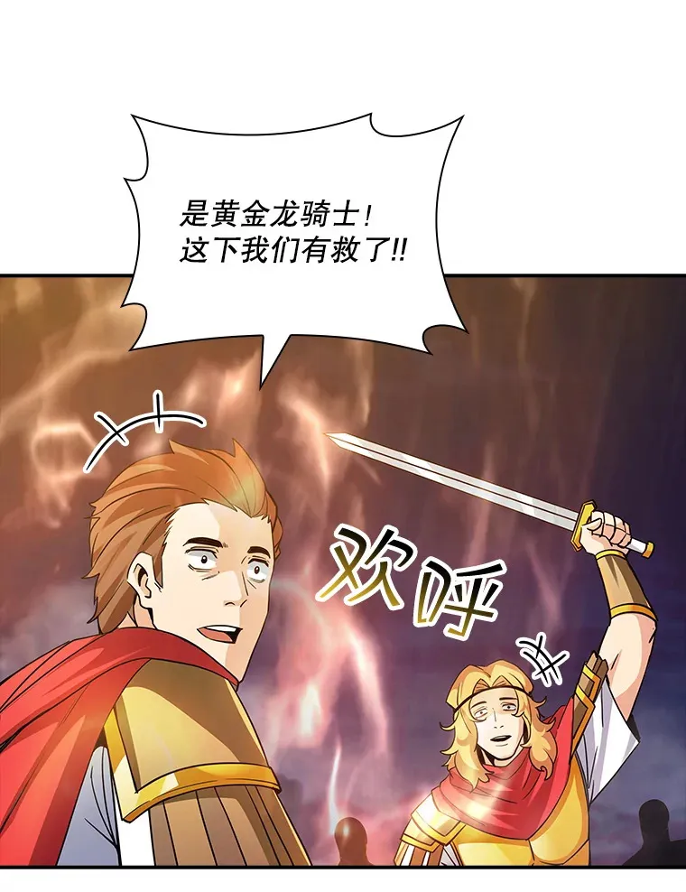 63.救援70