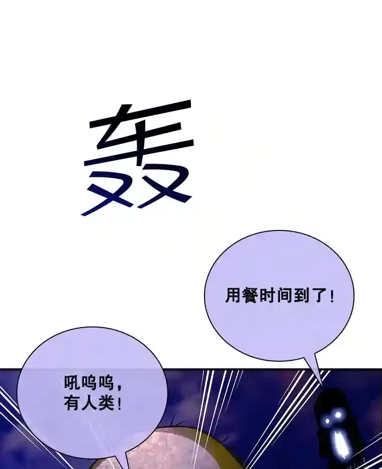 14.与S级魔人交锋8