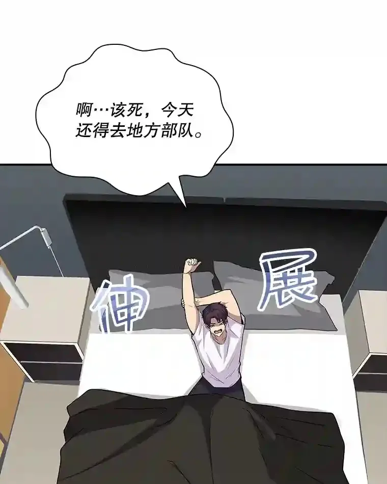 39.院长的委托49