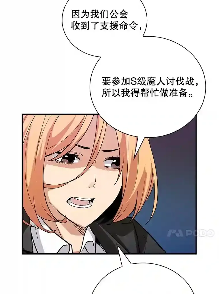 12.S级魔人62