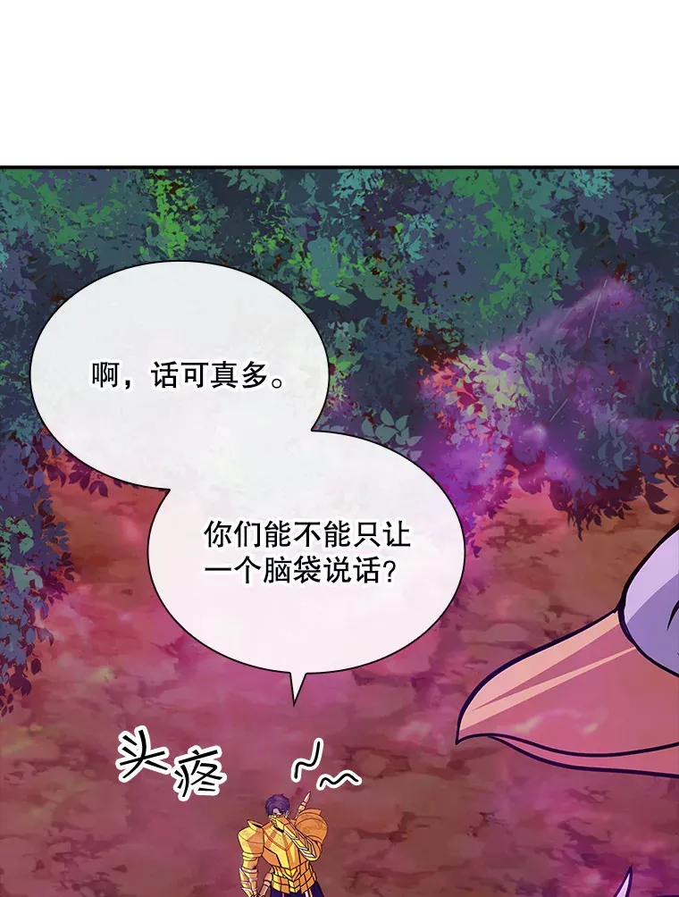 42.被迫独自攻略77