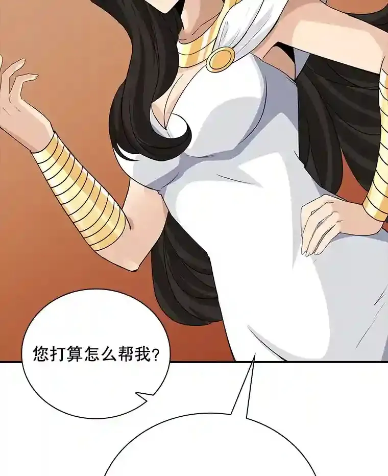 17.偶得武器80