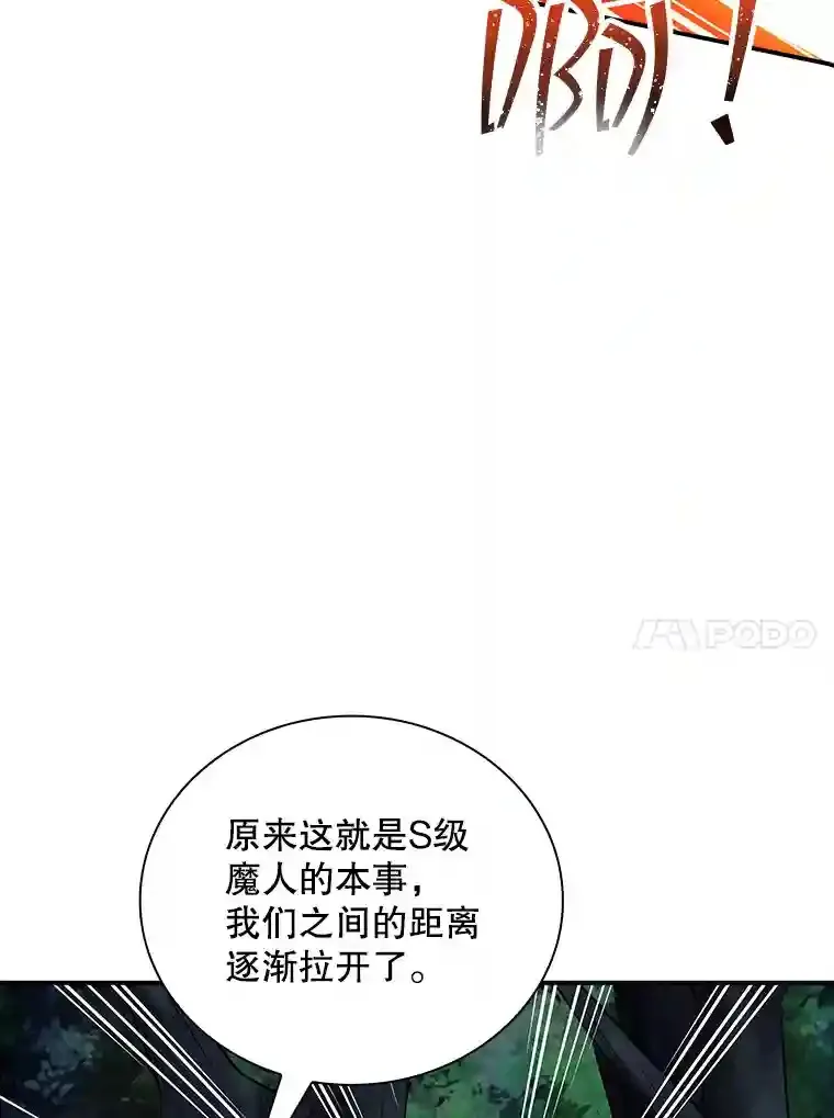 14.与S级魔人交锋123
